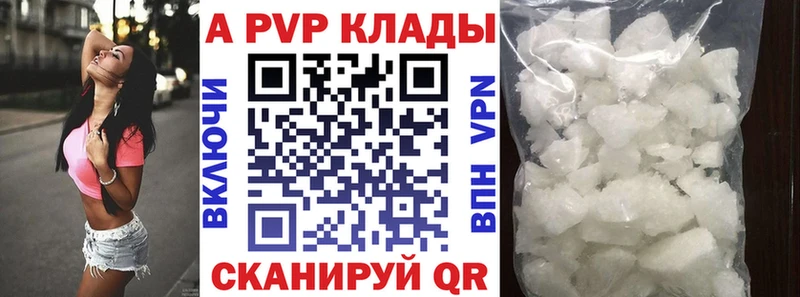 Альфа ПВП Соль  Верея 